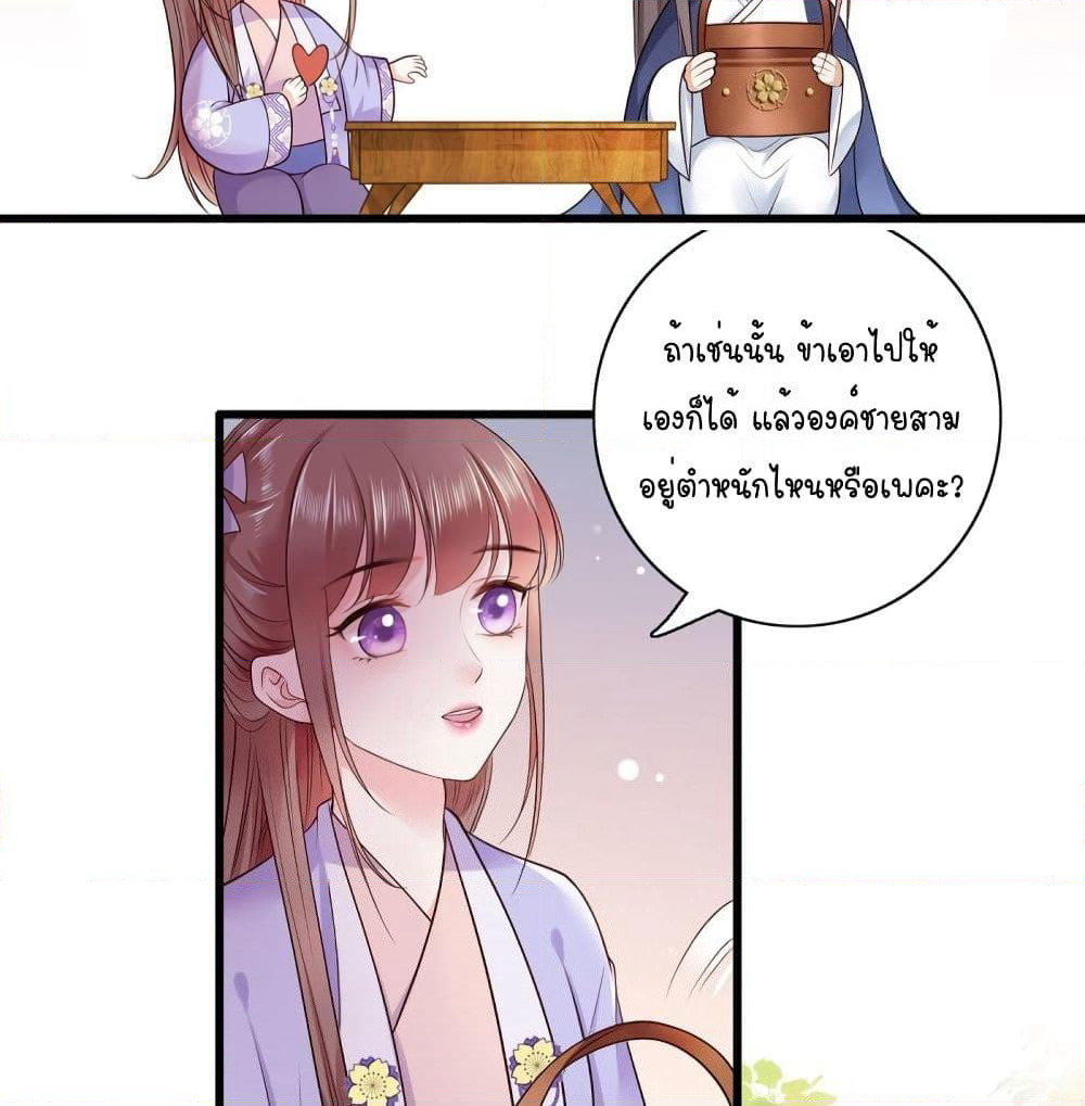 The Pampered Regent of The Richest Woman page 10