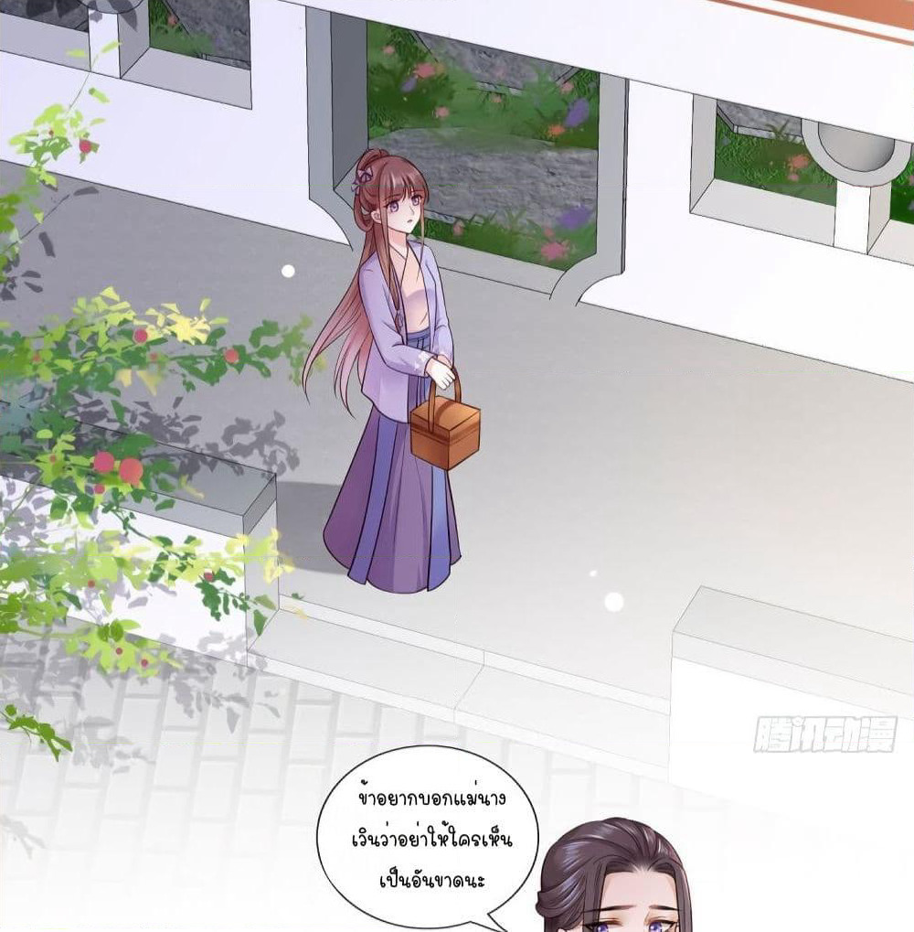 The Pampered Regent of The Richest Woman page 12