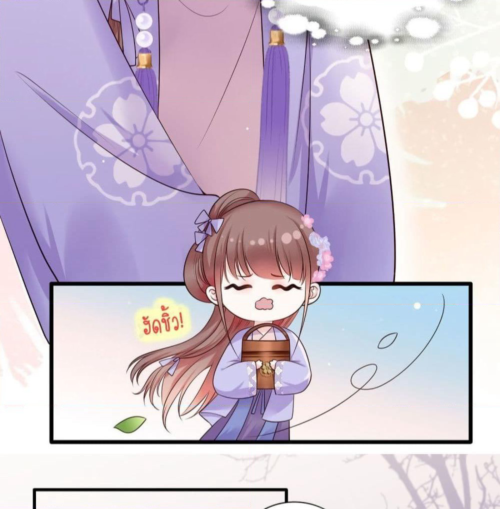 The Pampered Regent of The Richest Woman page 15