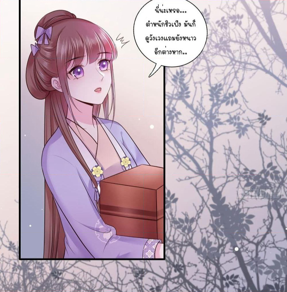 The Pampered Regent of The Richest Woman page 16