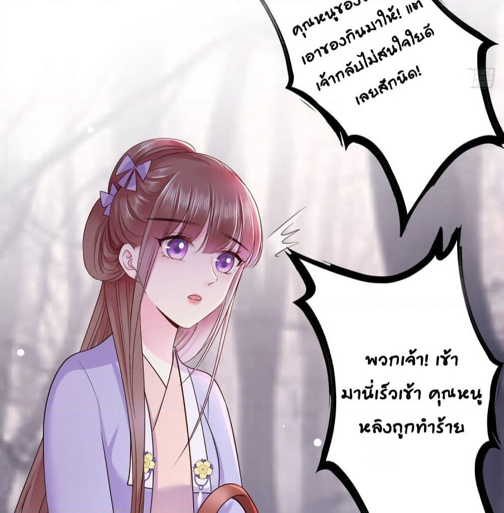 The Pampered Regent of The Richest Woman page 19