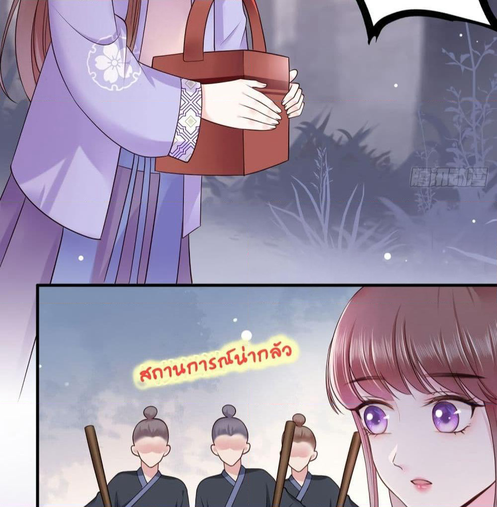 The Pampered Regent of The Richest Woman page 20