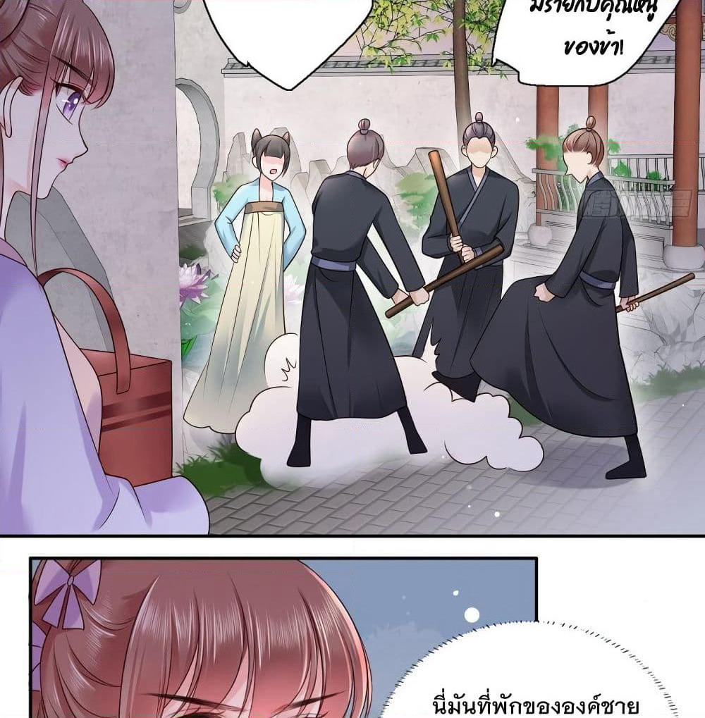 The Pampered Regent of The Richest Woman page 23