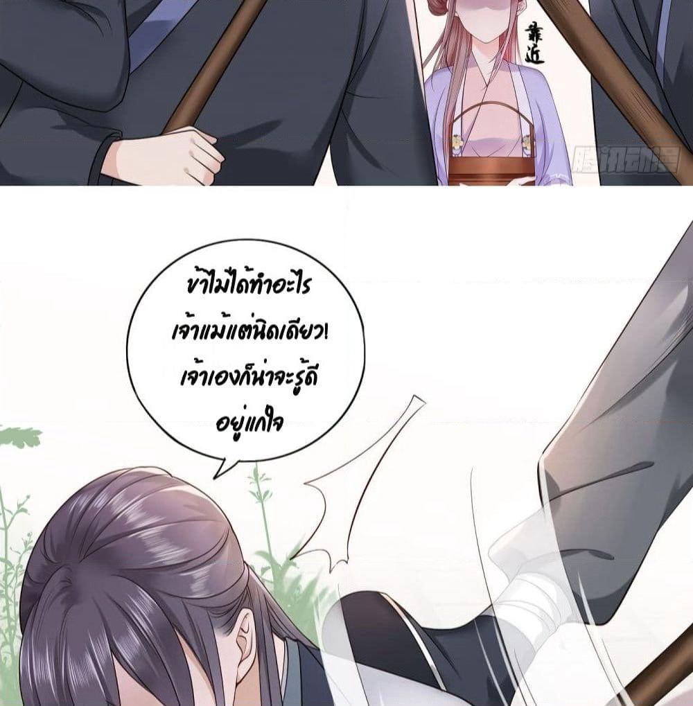 The Pampered Regent of The Richest Woman page 29