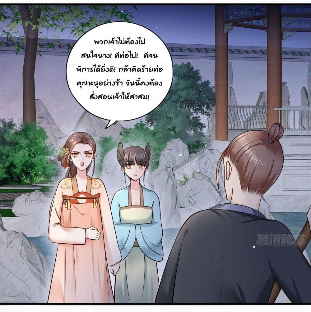 The Pampered Regent of The Richest Woman page 2