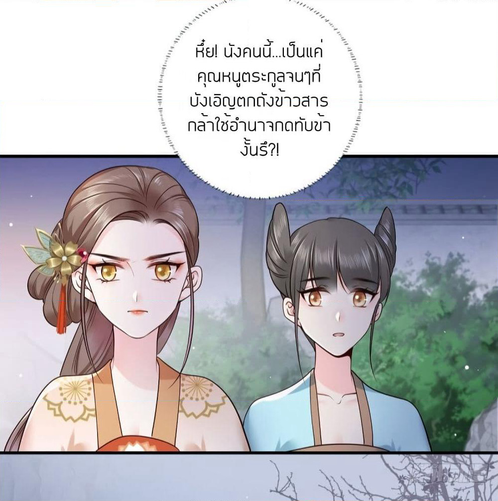 The Pampered Regent of The Richest Woman page 9