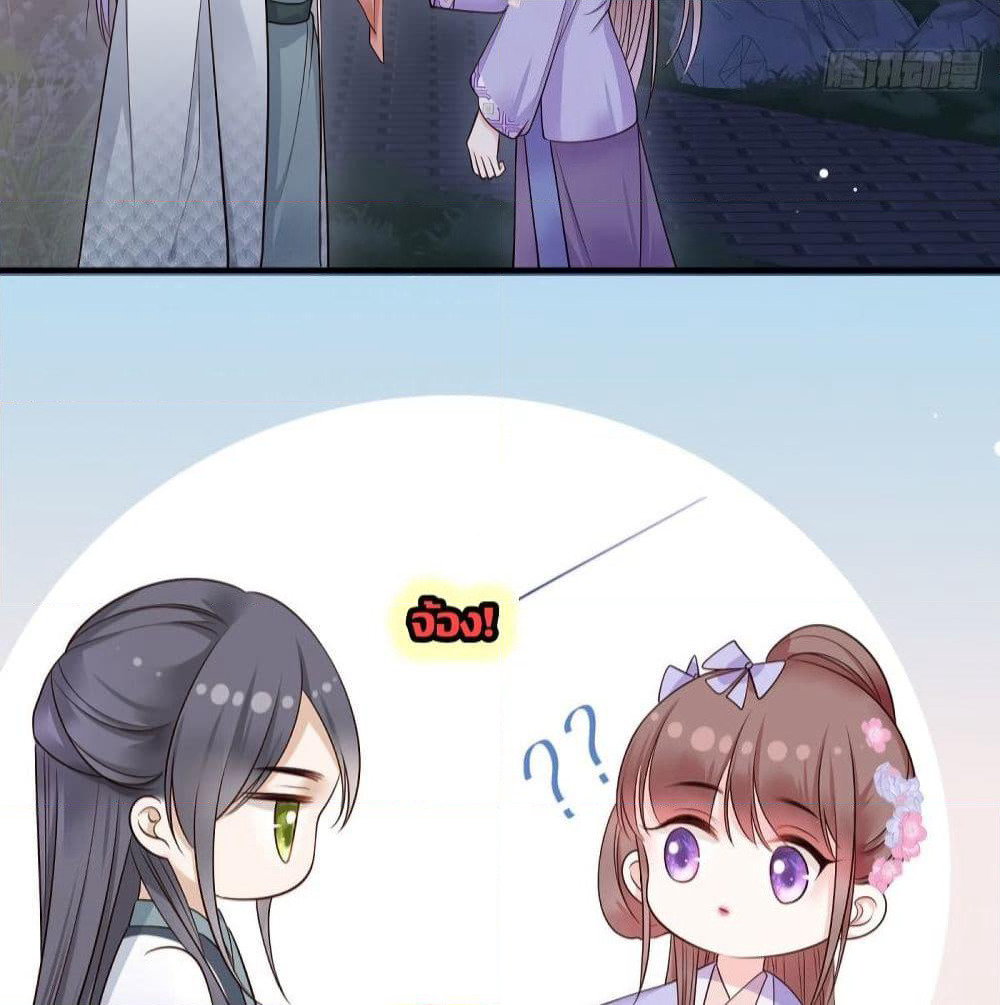 The Pampered Regent of The Richest Woman page 20