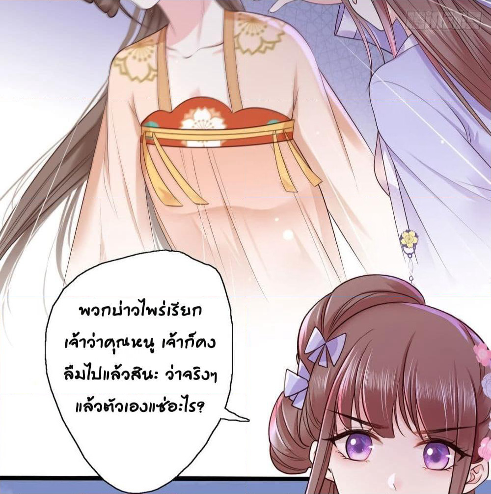 The Pampered Regent of The Richest Woman page 27