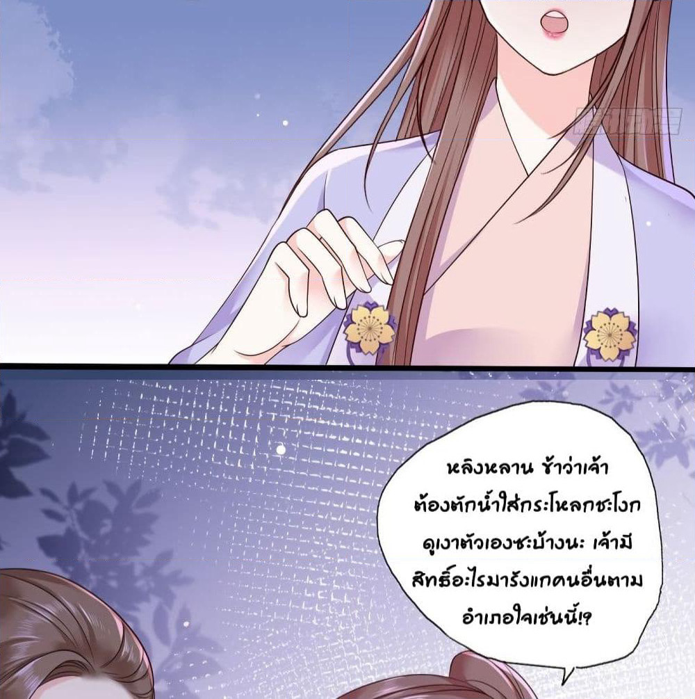 The Pampered Regent of The Richest Woman page 28
