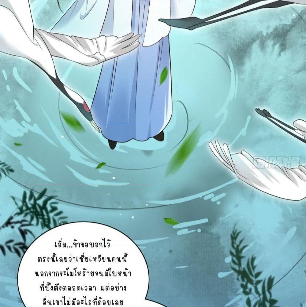 The Pampered Regent of The Richest Woman page 33