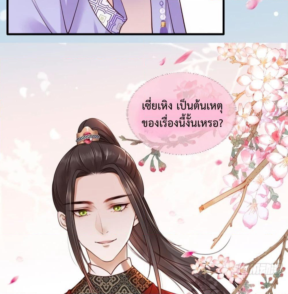 The Pampered Regent of The Richest Woman page 8