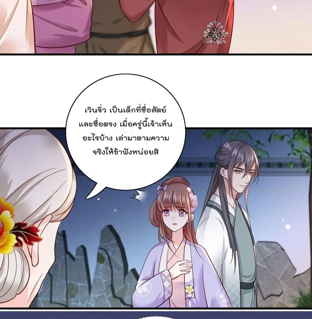 The Pampered Regent of The Richest Woman page 13