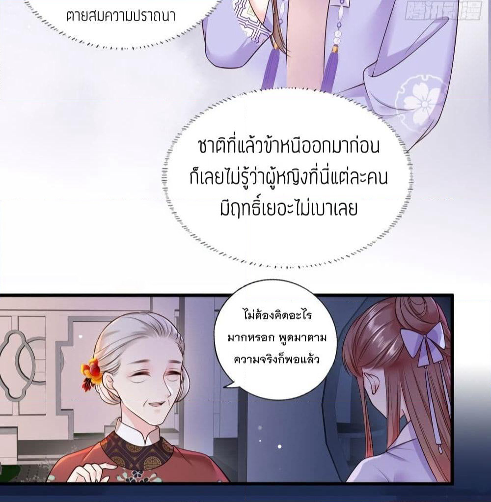 The Pampered Regent of The Richest Woman page 15