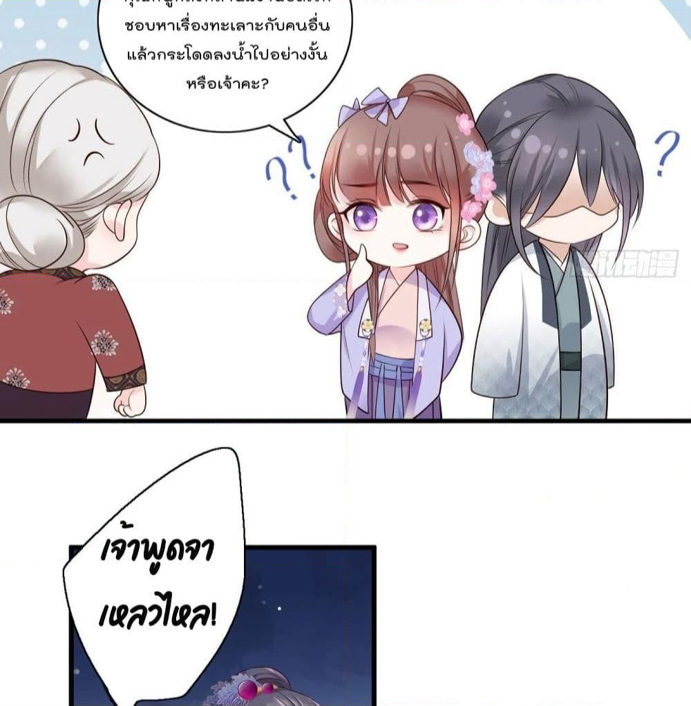 The Pampered Regent of The Richest Woman page 18
