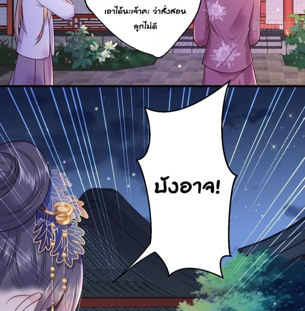 The Pampered Regent of The Richest Woman page 35