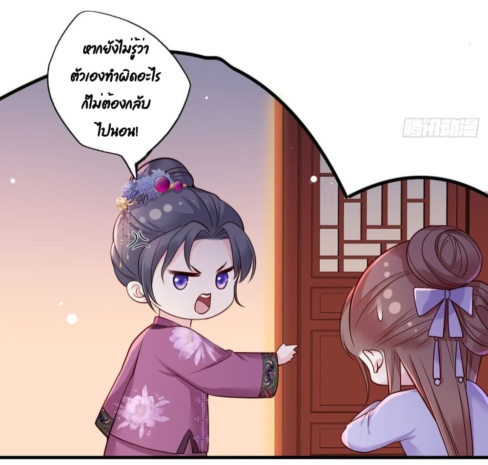 The Pampered Regent of The Richest Woman page 4