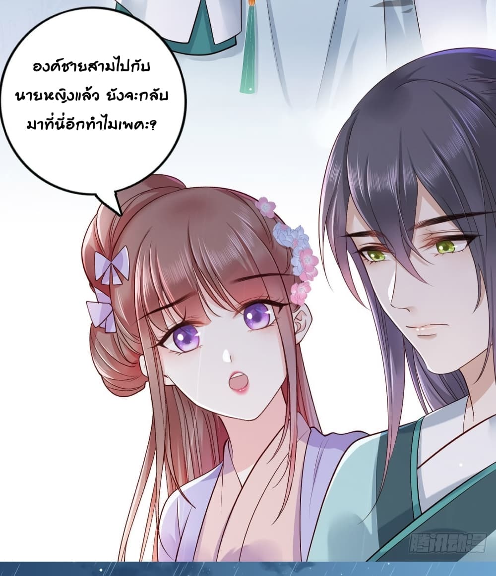 The Pampered Regent of The Richest Woman page 12
