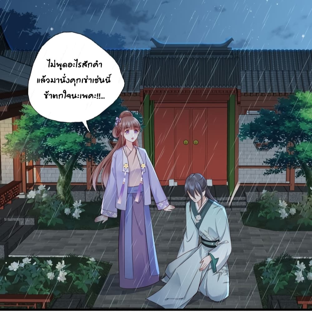 The Pampered Regent of The Richest Woman page 13