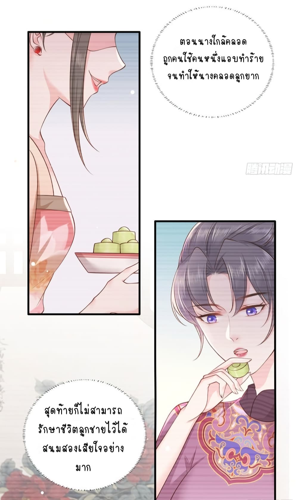 The Pampered Regent of The Richest Woman page 3
