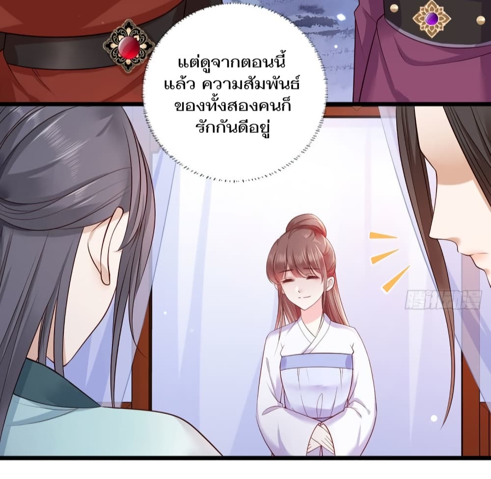 The Pampered Regent of The Richest Woman page 11