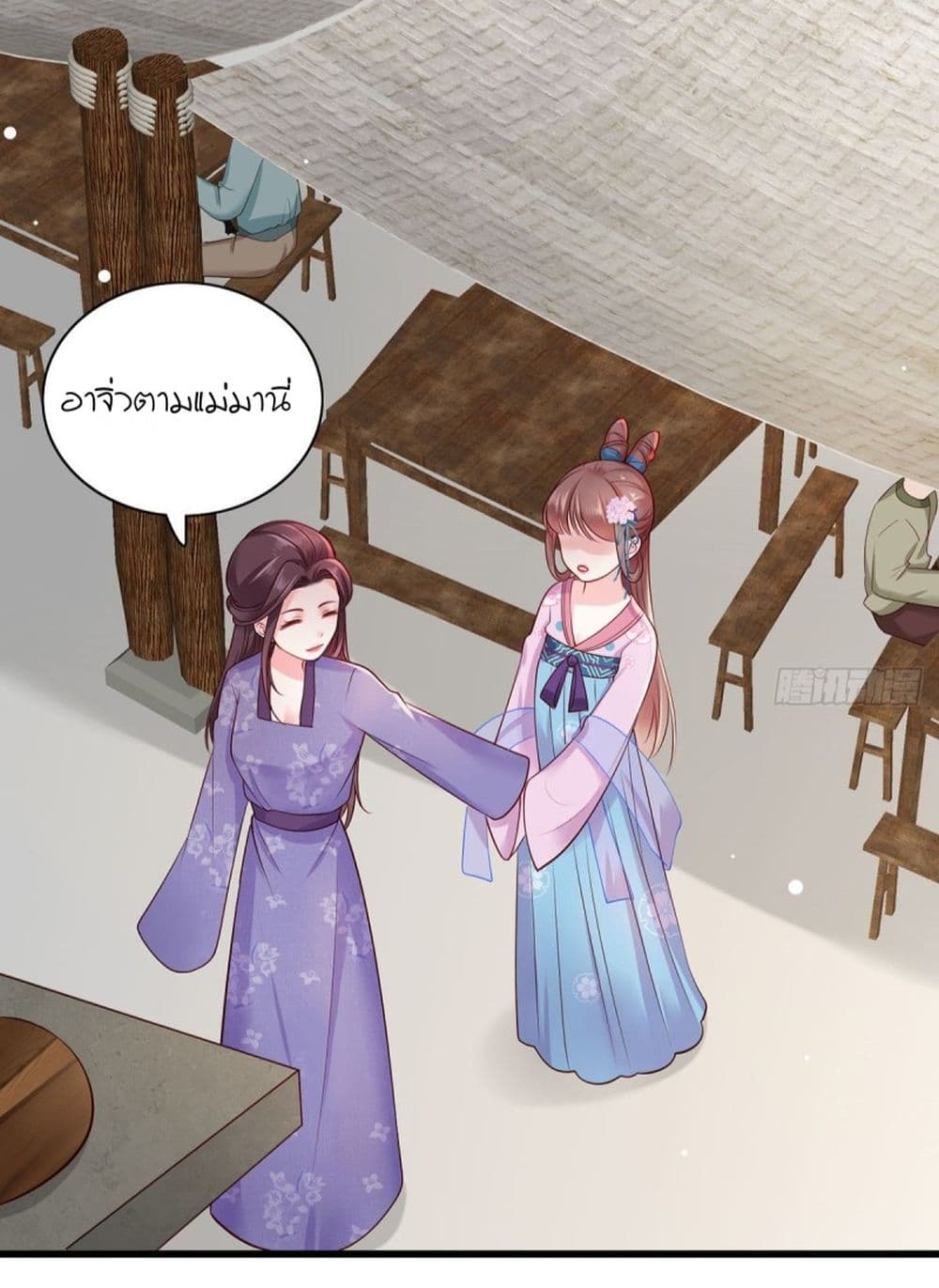 The Pampered Regent of The Richest Woman page 15