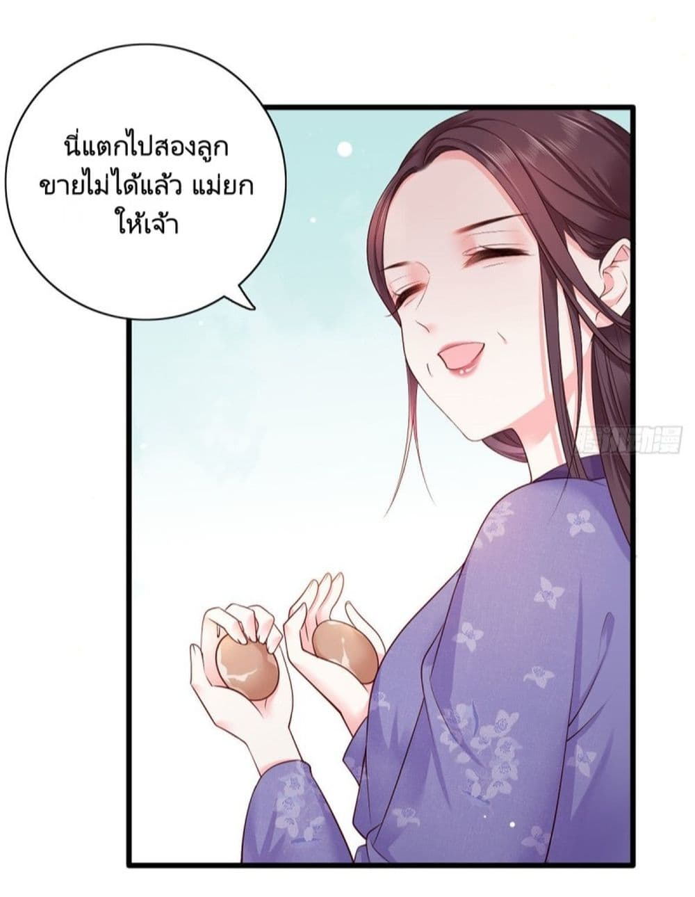 The Pampered Regent of The Richest Woman page 16