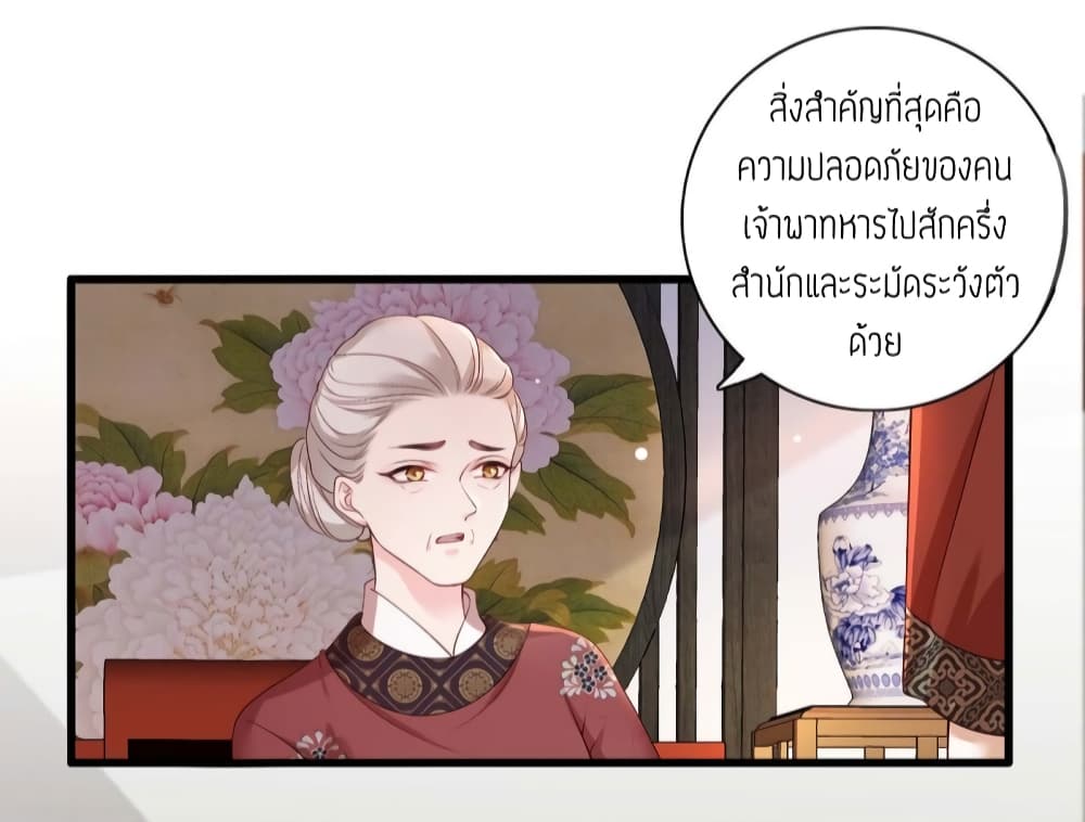 The Pampered Regent of The Richest Woman page 10