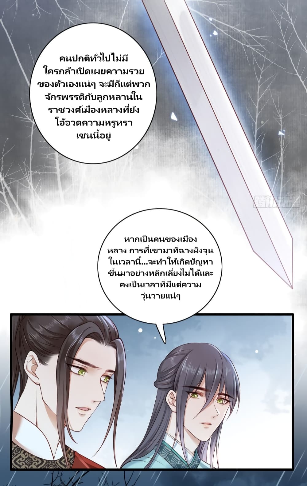The Pampered Regent of The Richest Woman page 28