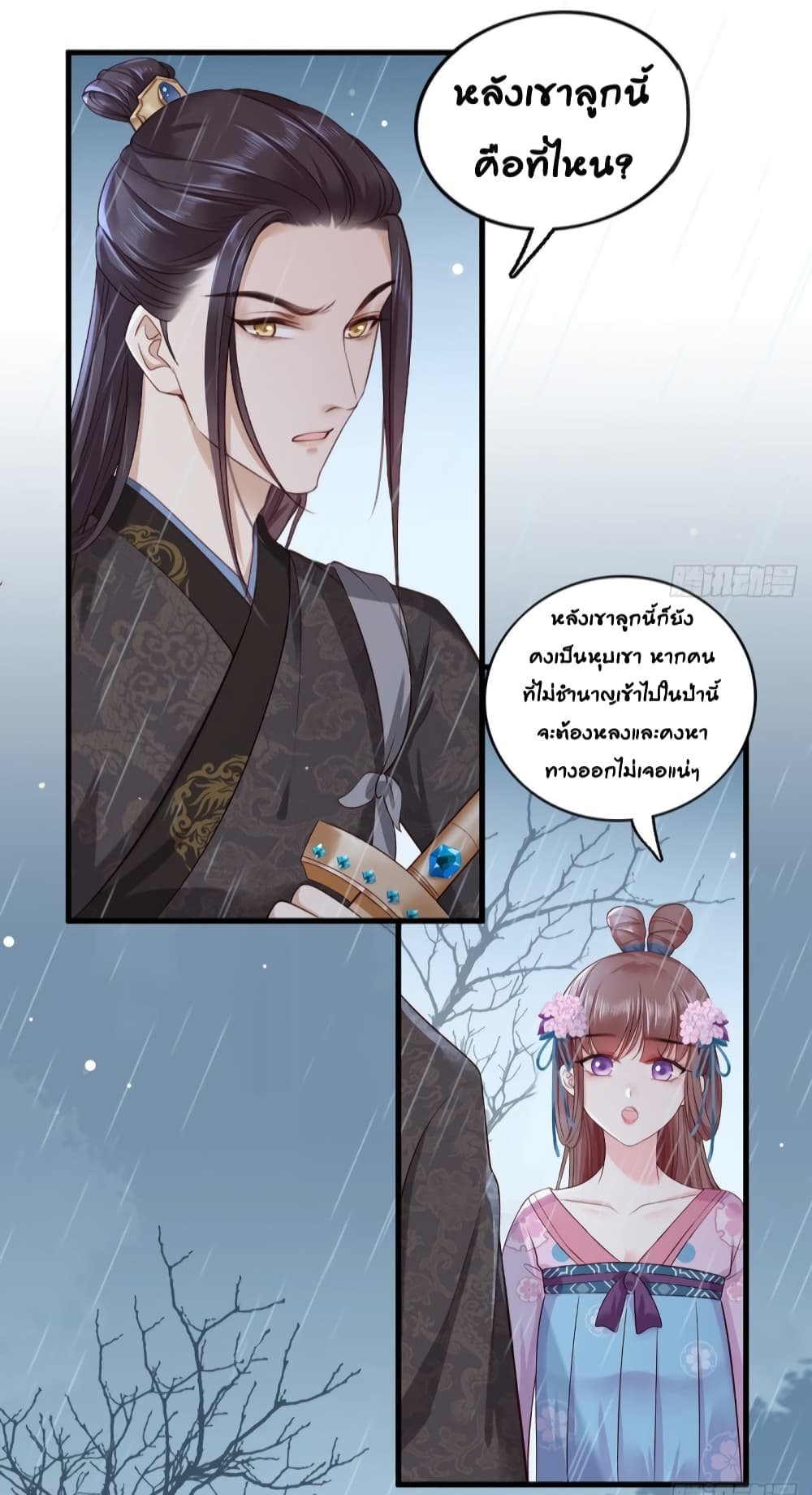 The Pampered Regent of The Richest Woman page 10