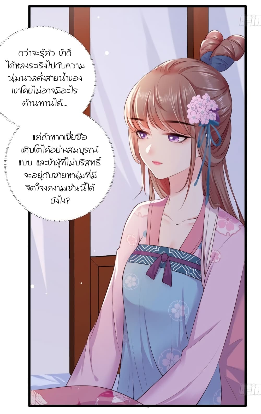 The Pampered Regent of The Richest Woman page 35