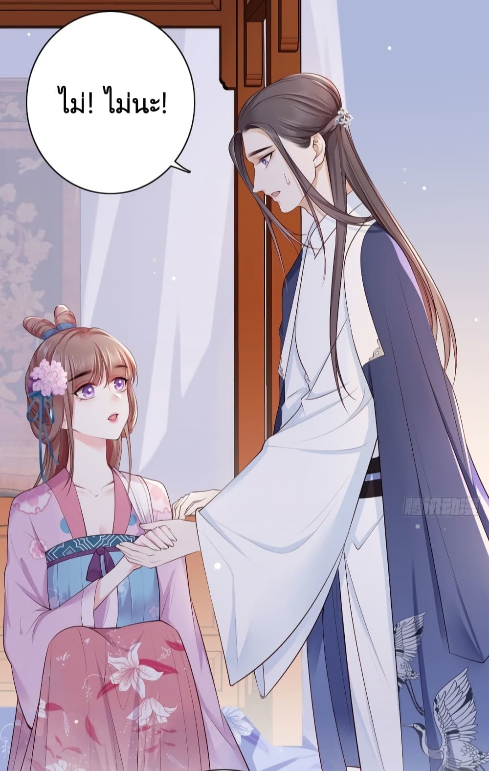 The Pampered Regent of The Richest Woman page 7