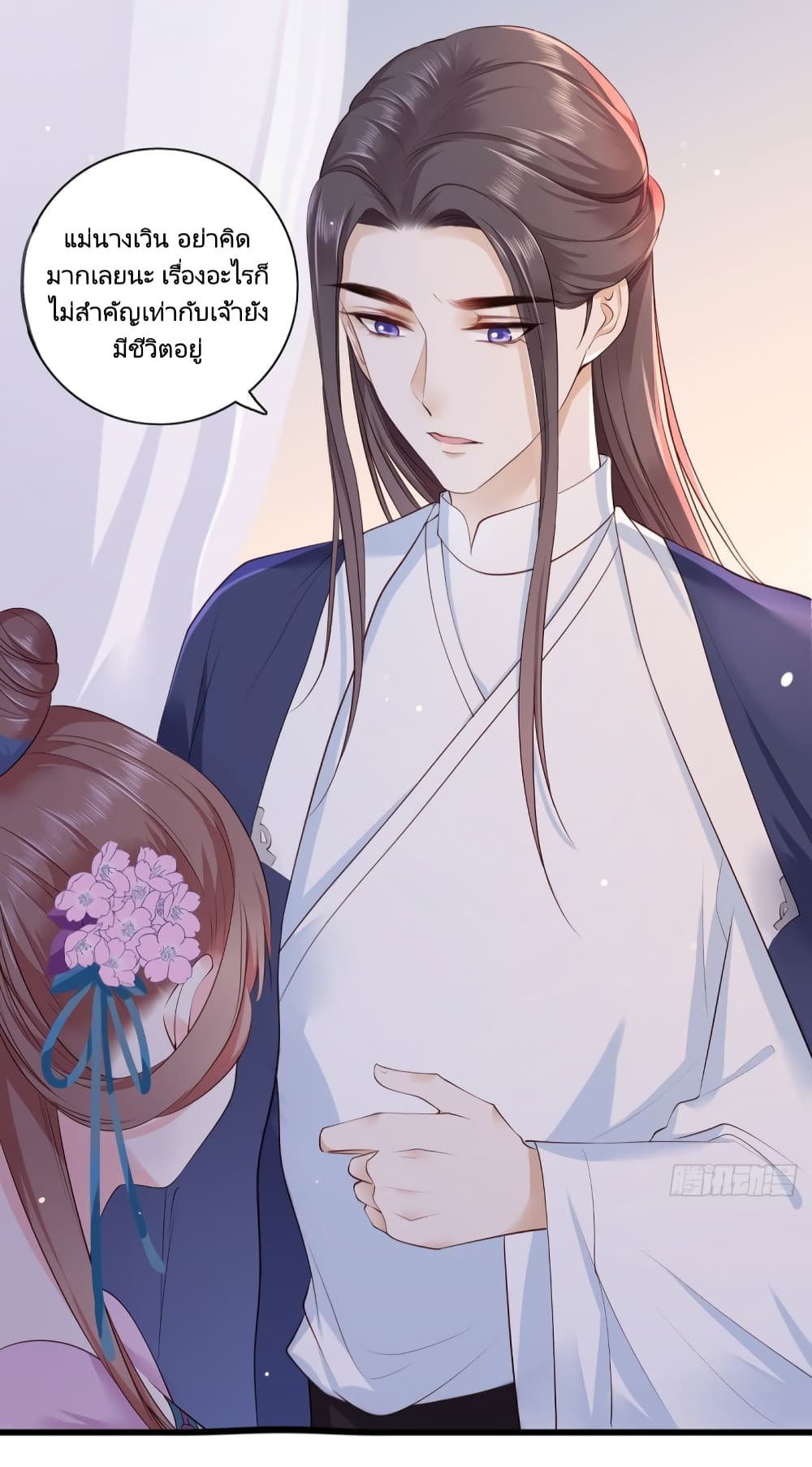The Pampered Regent of The Richest Woman page 10