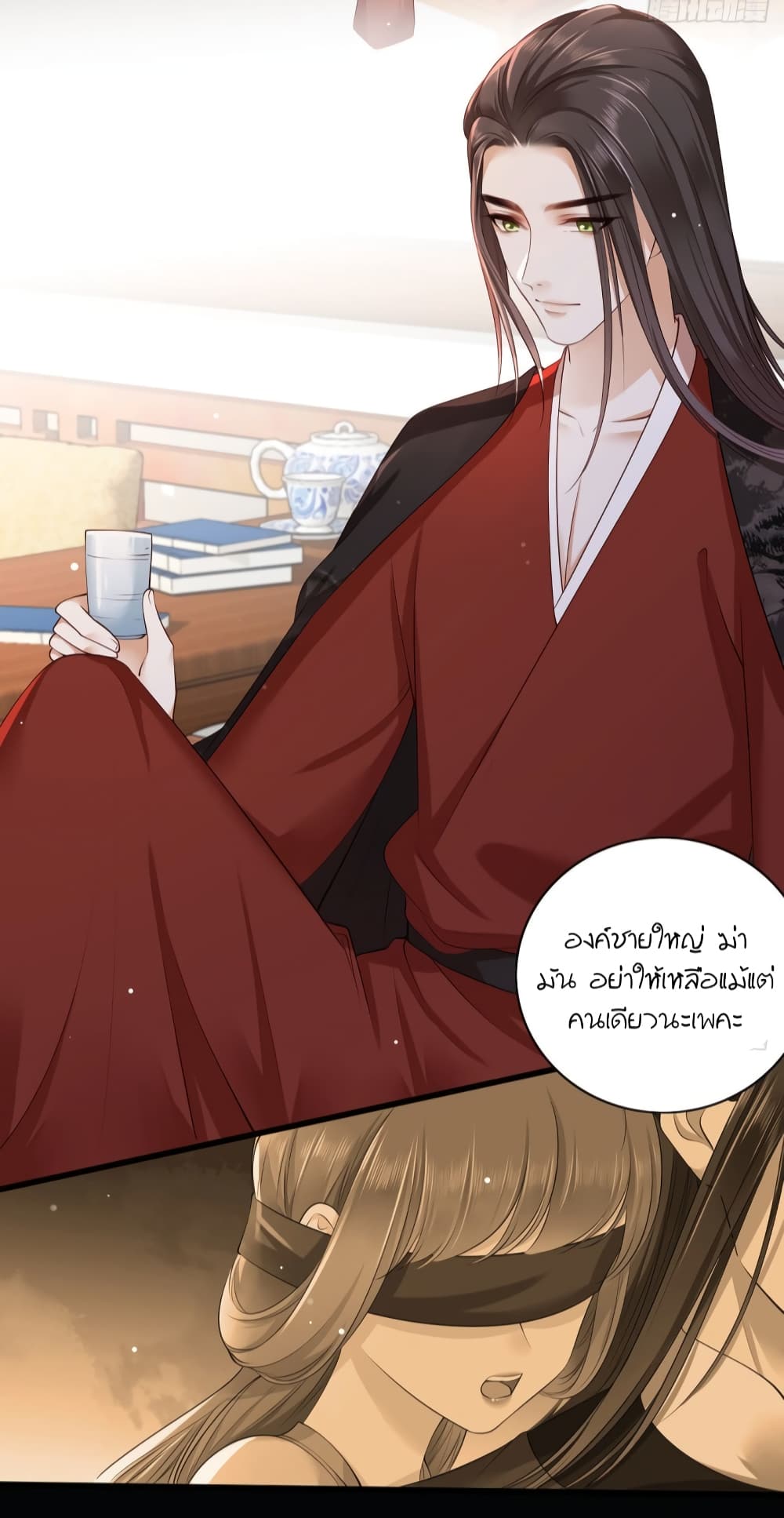 The Pampered Regent of The Richest Woman page 15