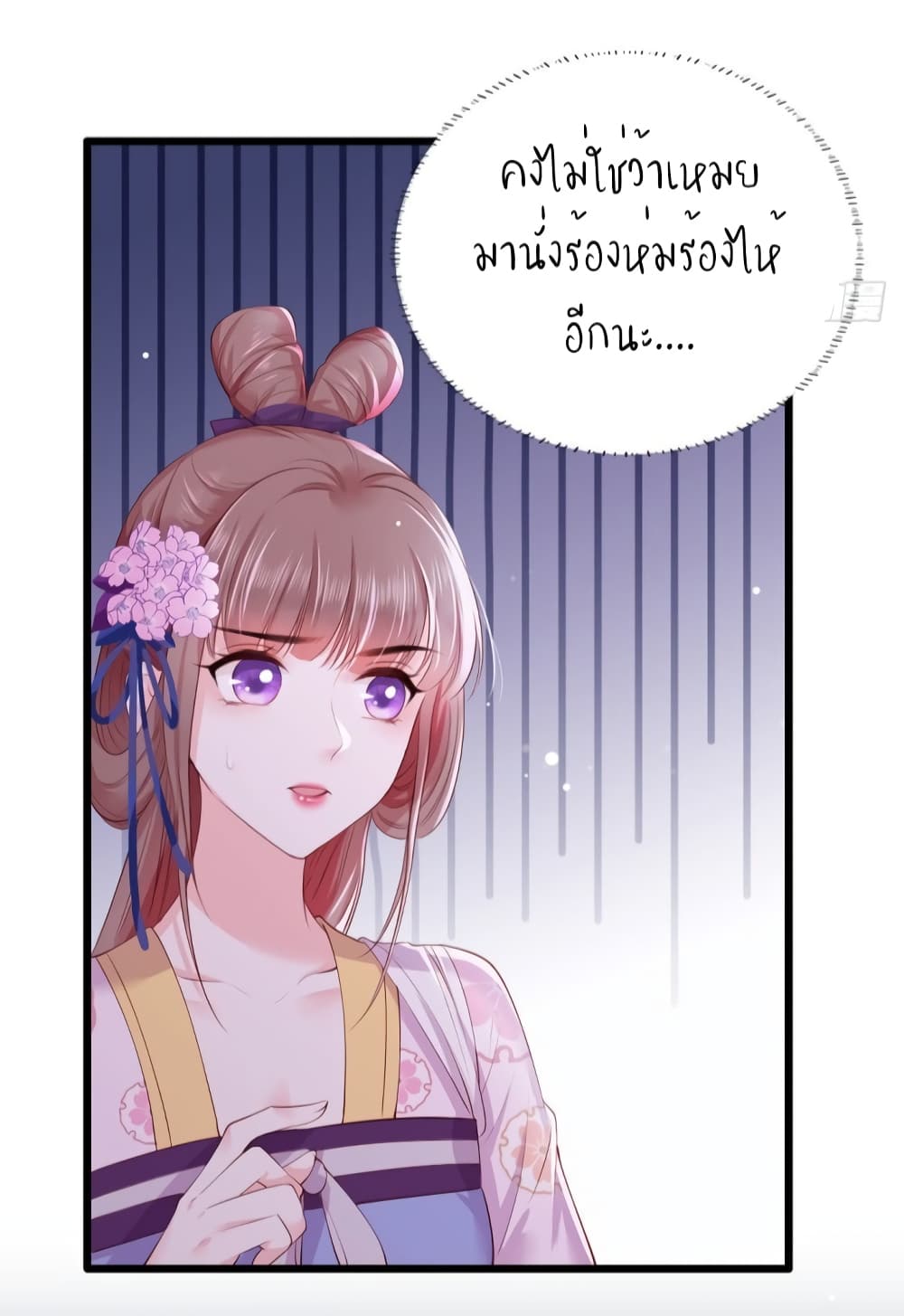 The Pampered Regent of The Richest Woman page 15