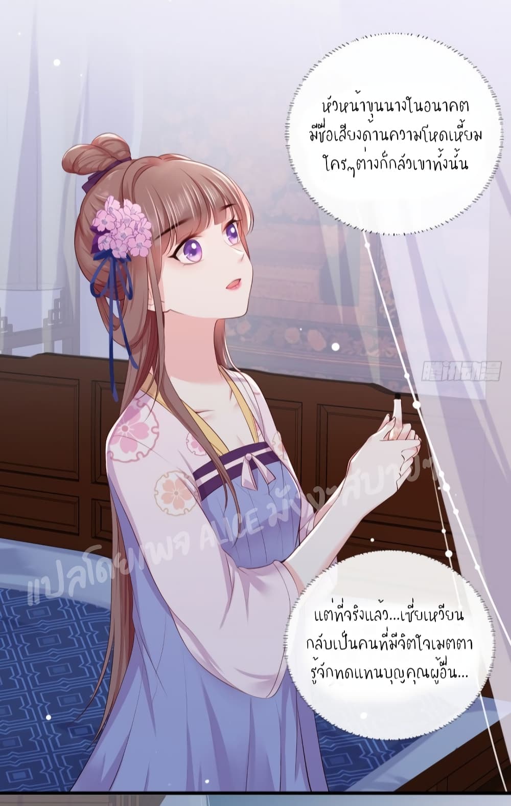 The Pampered Regent of The Richest Woman page 23