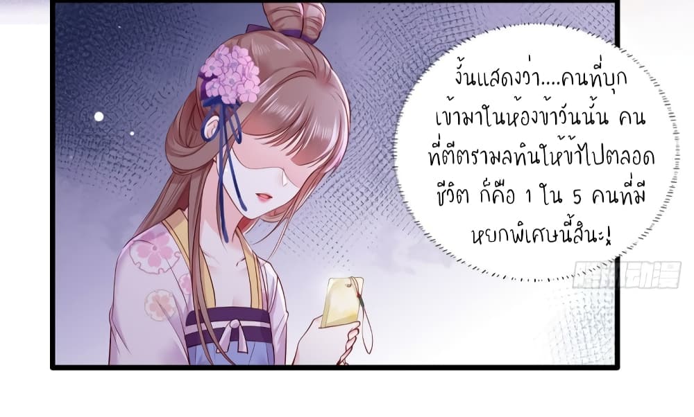 The Pampered Regent of The Richest Woman page 33