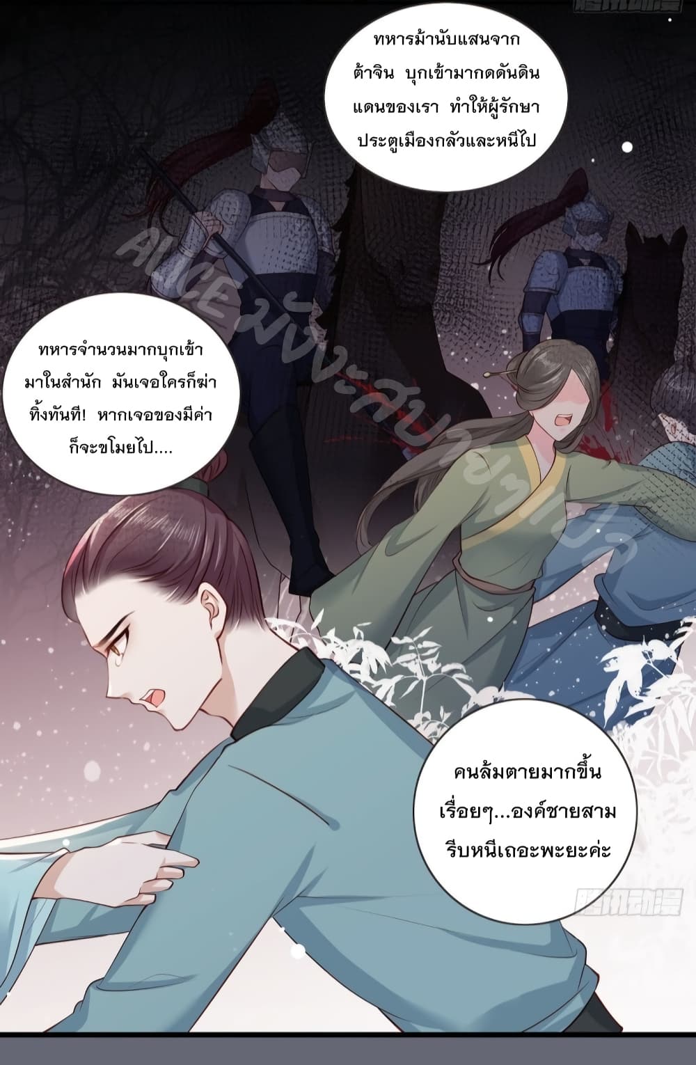 The Pampered Regent of The Richest Woman page 4