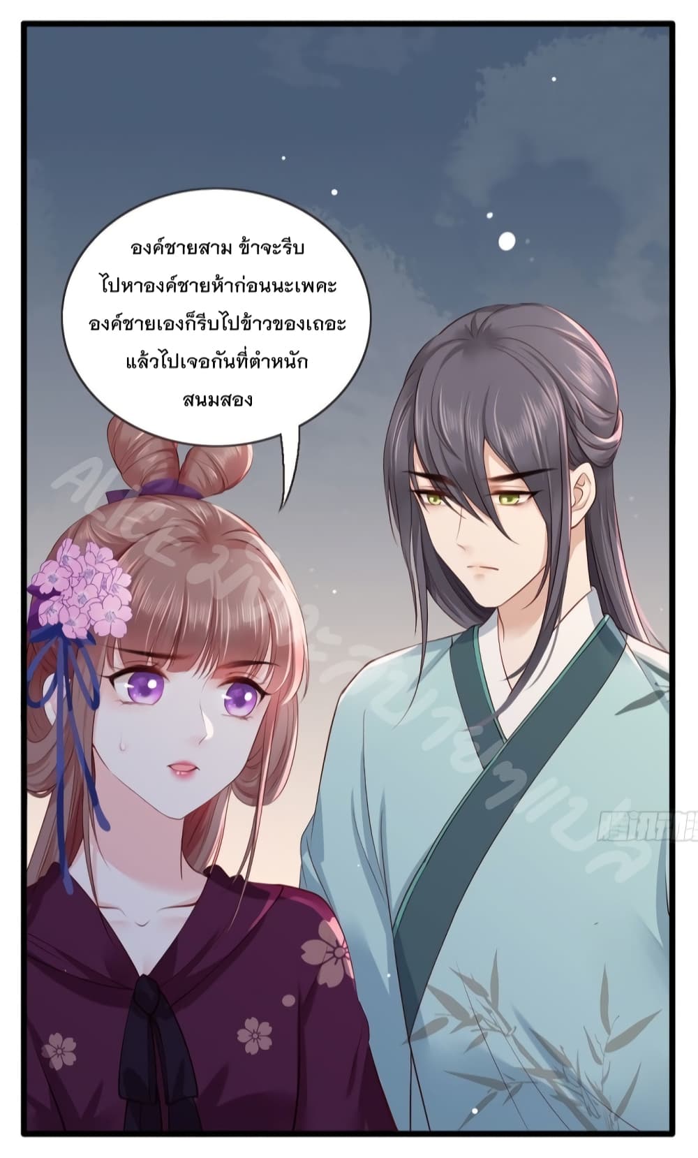 The Pampered Regent of The Richest Woman page 8