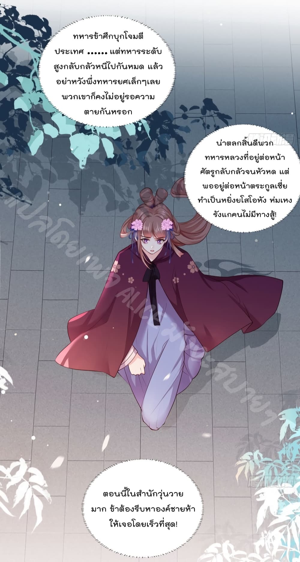 The Pampered Regent of The Richest Woman page 9