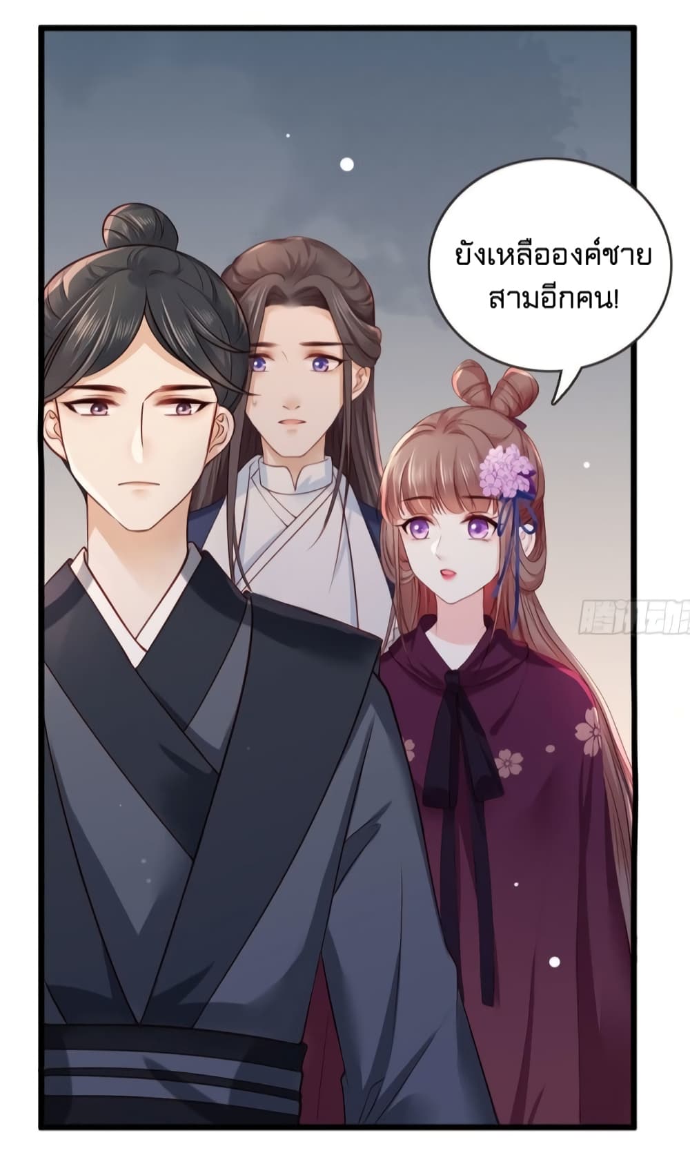 The Pampered Regent of The Richest Woman page 17