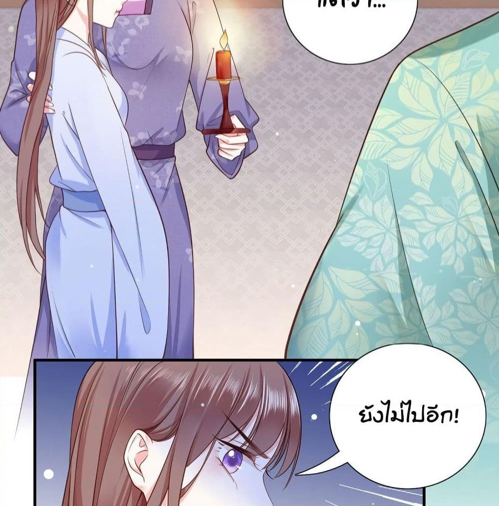 The Pampered Regent of The Richest Woman page 10