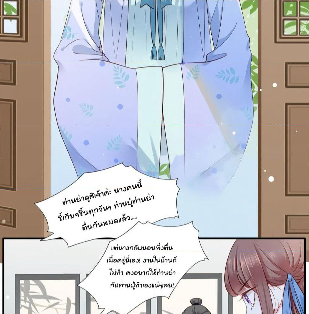 The Pampered Regent of The Richest Woman page 18