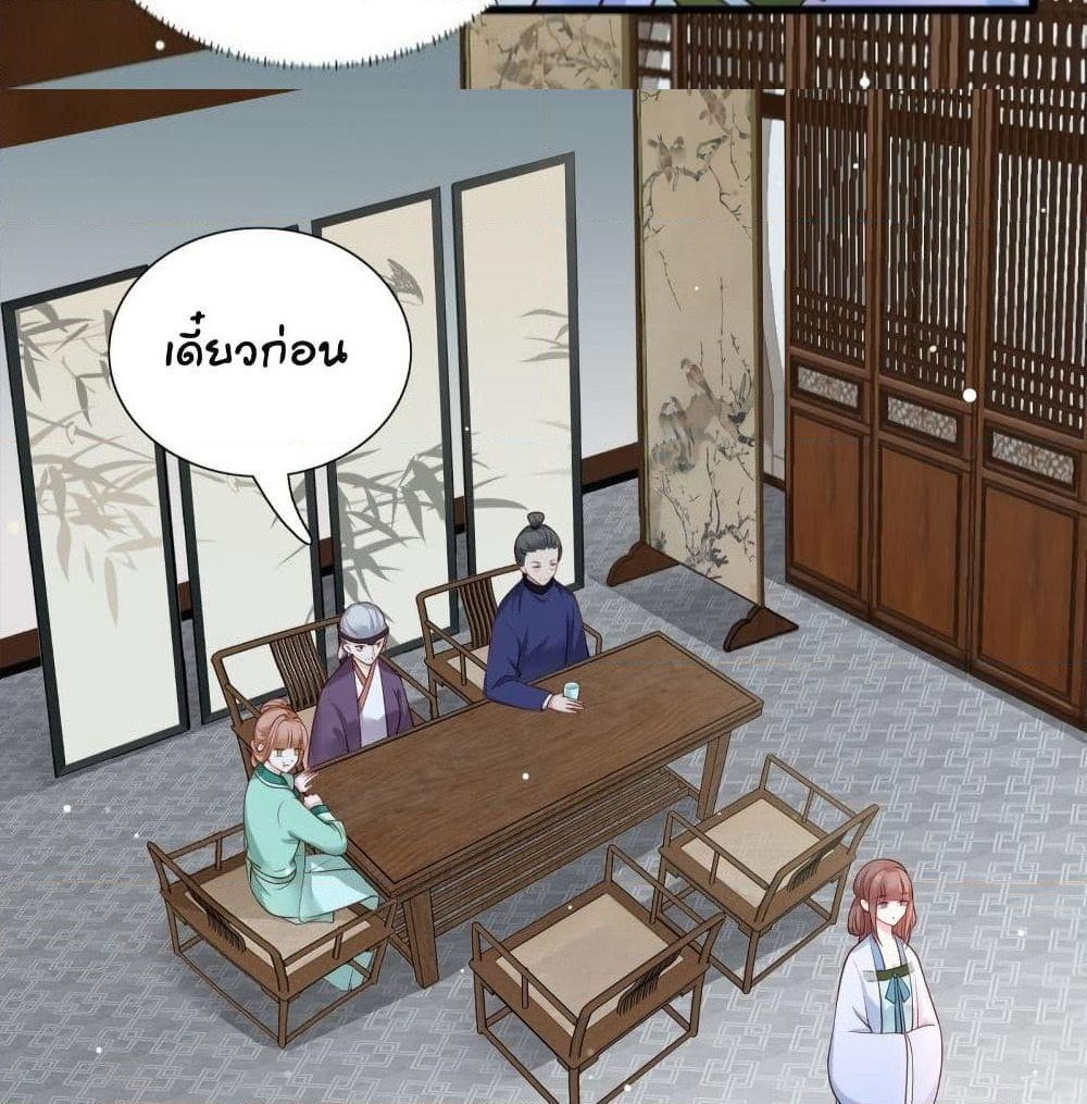 The Pampered Regent of The Richest Woman page 22