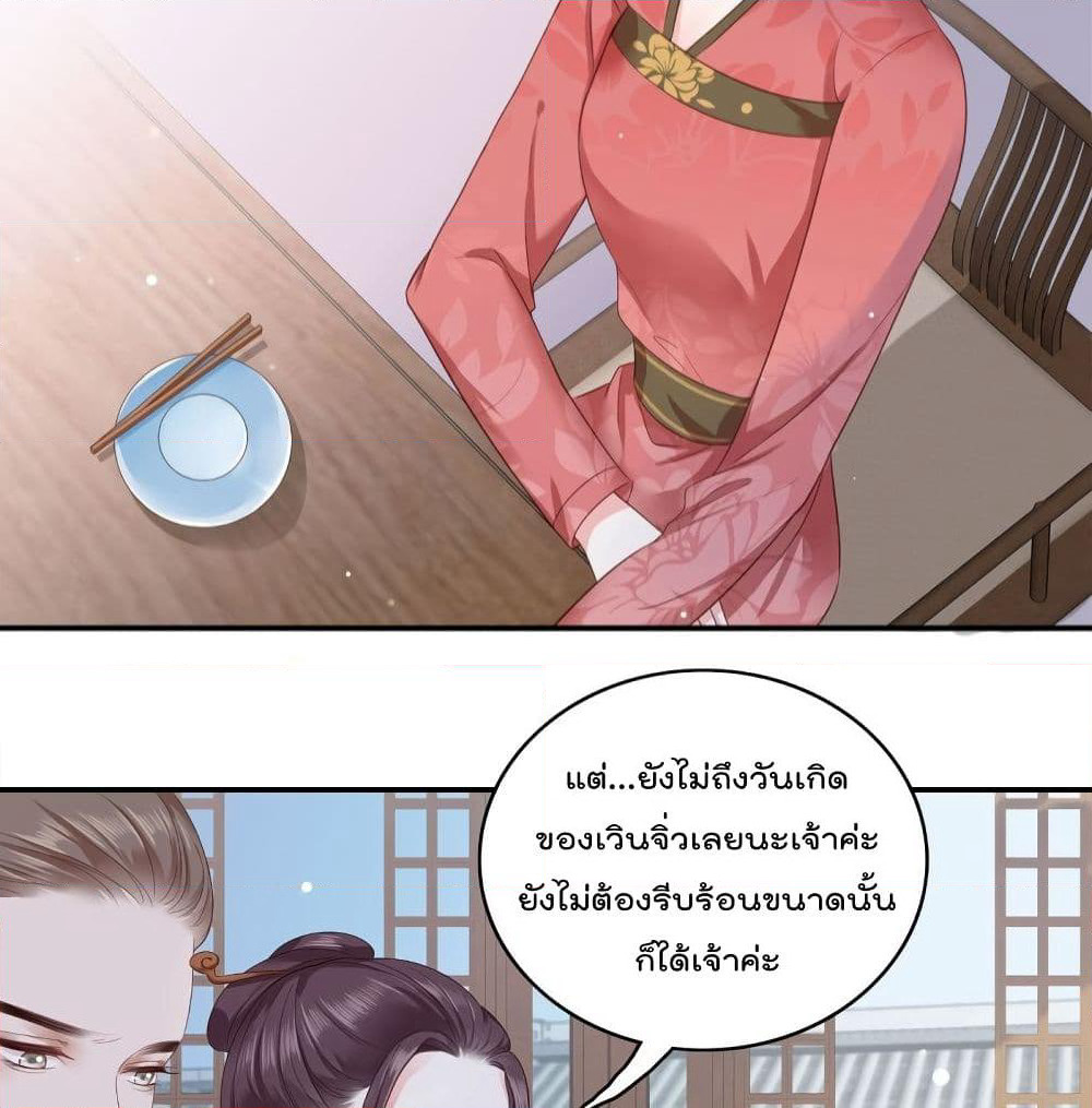 The Pampered Regent of The Richest Woman page 37