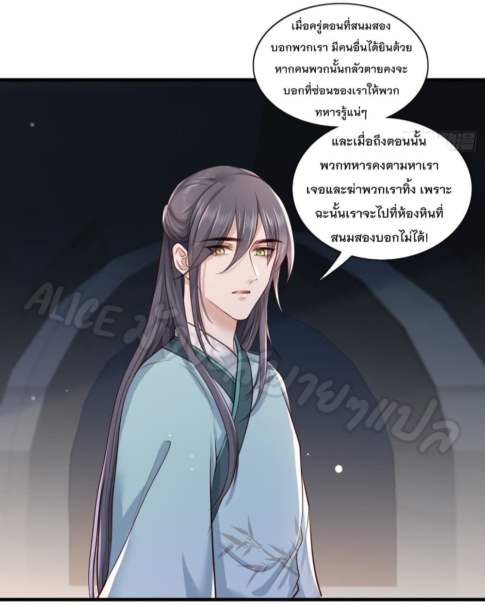 The Pampered Regent of The Richest Woman page 13