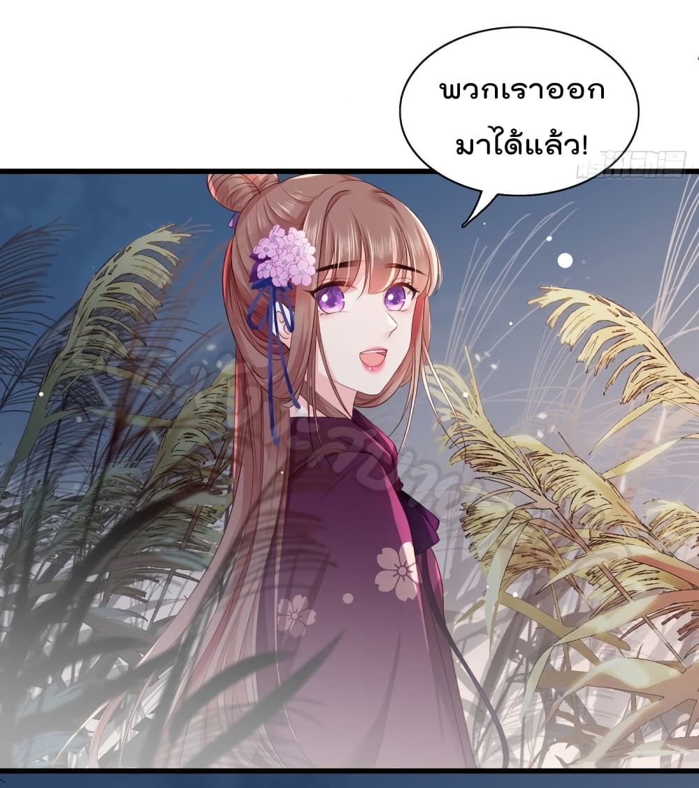 The Pampered Regent of The Richest Woman page 28