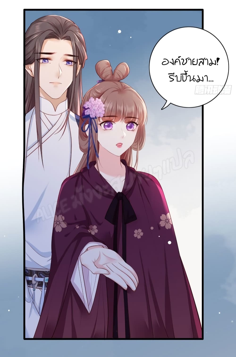 The Pampered Regent of The Richest Woman page 15