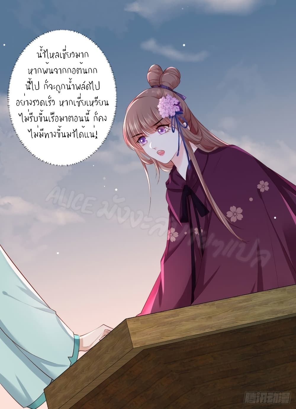 The Pampered Regent of The Richest Woman page 19