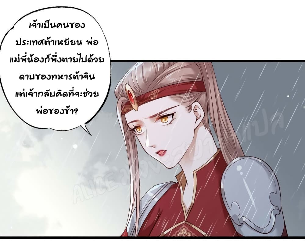 The Pampered Regent of The Richest Woman page 17