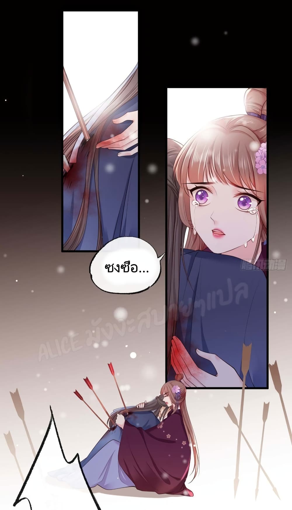 The Pampered Regent of The Richest Woman page 20